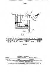 Установка для тушения кокса (патент 1775460)