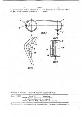 Литейная опока (патент 777974)