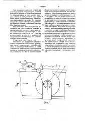 Устройство для задержания загрязнений на водовыпуске (патент 1763559)