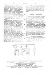 Экспонометр (патент 720400)