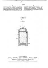 Устройство для подачи высокомолекулярного вещества на смоченную поверхность (патент 440302)