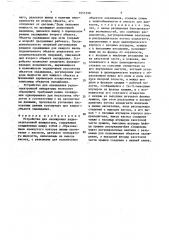 Устройство для охлаждения радиоэлектронной аппаратуры (патент 1651330)