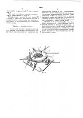 Намотки якорей электрических машин (патент 166954)