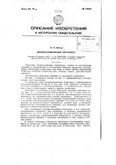 Конденсационный гигрометр (патент 115578)