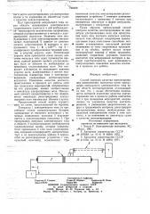 Способ контроля качества контактирования электрических контактов (патент 726499)