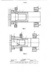 Способ изготовления труб с утолщенными концами (патент 1547932)