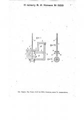 Прядильное веретено (патент 15891)
