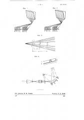 Способ и устройство для проекции стереоскопического фильма на растровый экран (патент 79744)