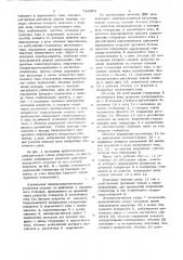 Автономная электроэнергетическая установка (патент 744890)