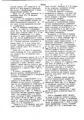Аналоговое запоминающее устройство (патент 985829)
