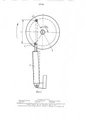 Устройство для обработки почвы и извлечения из нее корневищ (патент 1607706)