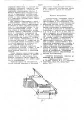 Трубоукладчик (патент 626995)