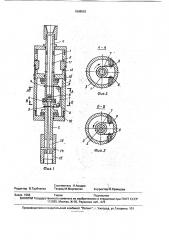 Устройство для отворачивания труб в скважине (патент 1808992)