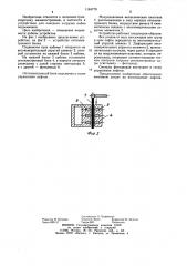Устройство для контроля загрузки кабины лифта (патент 1184779)
