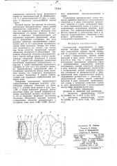 Светосильный гидрообъектив с вынесенным входным зрачком (патент 777615)