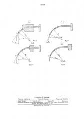 Полуоткрытое рабочее колесо турбомашины (патент 367286)