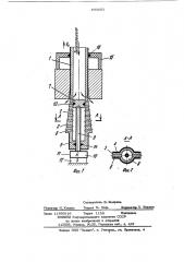 Устройство для электрохимической обработки (патент 895603)