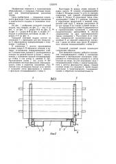 Складной стоечный поддон (патент 1232578)