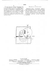 Магнитная линза (патент 519791)