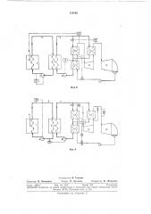 Способ работы энергетической установки (патент 319142)