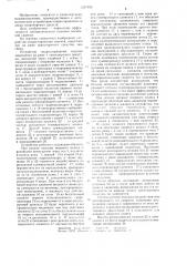 Устройство подрессоривания сиденья (патент 1237496)