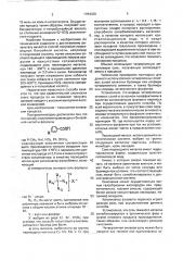 Способ получения производных бензойной кислоты (патент 1784039)