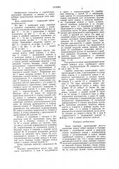Ковш скрепера (патент 1474224)