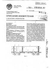 Саморазгружающийся вагон (патент 1751014)