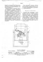 Смеситель сухих,пластичных и вязких материалов (патент 715342)