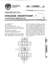 Устройство для зенкования отверстий (патент 1184620)