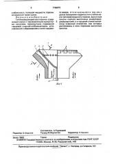 Топливовыдающий узел горелки (патент 1768873)