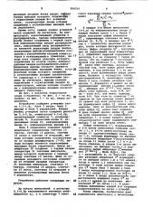 Устройство для решения р-мерных задачматематической физики (патент 824216)