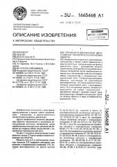 Трехфазно-двухфазная двухслойная полюсопереключаемая обмотка (патент 1665468)