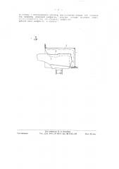 Устройство для пневматического формования задников резиновой обуви на стельку (патент 58761)