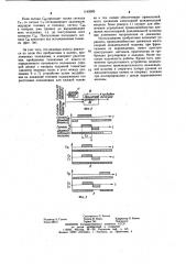 Устройство для управления прямолинейным движением многоопорной дождевальной машины (патент 1142065)