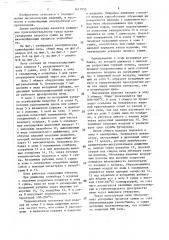 Электрическая конвейерная печь (патент 1617055)