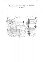 Загрузочное устройство для газогенераторов (патент 57537)