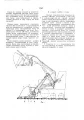 Патент ссср  187623 (патент 187623)