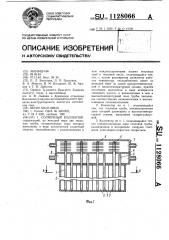 Солнечный коллектор (патент 1128066)