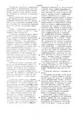 Устройство для определения физико-механических свойств горных пород и твердых материалов (патент 1348709)