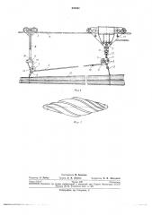 Устройство к воздушно-трелевочной установке (патент 255331)