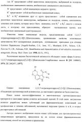 Активные субстанции, фармацевтическая композиция, способ получения и применения (патент 2332421)