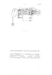 Электрогидравлический ручной инструмент для прессования или обжатия деталей (патент 84952)