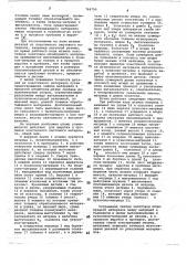 Штамп совмещенного действия для пробивки и вырубки (патент 764790)
