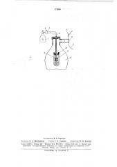 Патент ссср  171989 (патент 171989)