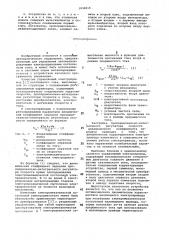 Управляемый электропривод (патент 1034016)