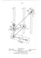 Рентгеновский трехкристальный спектрометр (патент 522458)