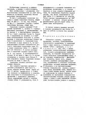 Захватная головка (патент 1558668)