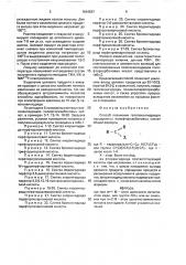 Способ получения галогенангидридов насыщенных полифторкарбоновых кислот (патент 1694567)
