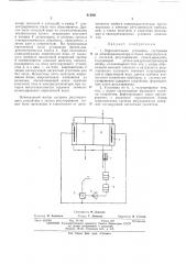 Опреснительная установка (патент 415961)